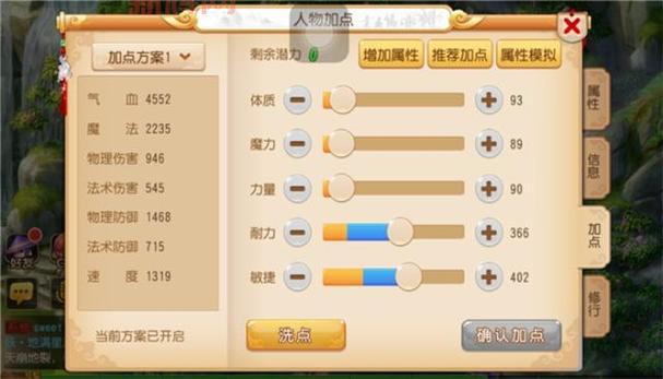 摩尔勇士忍者加点推荐:最佳2力2敏加点方案