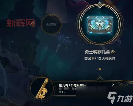 lol英雄碎片怎么获得更快?大神教你快速刷碎片!