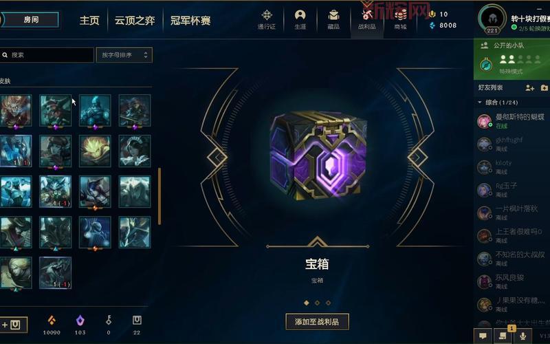 lol英雄碎片怎么获得更快?大神教你快速刷碎片!