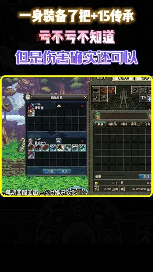 DNF传承装备怎么做?教你快速获取传承套装!