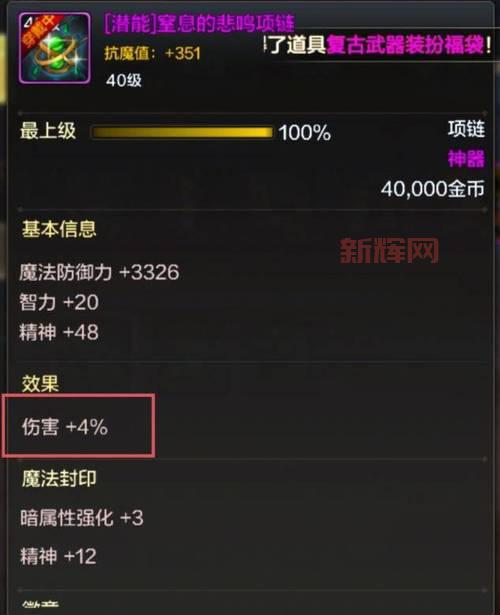 DNF传承装备怎么做?教你快速获取传承套装!