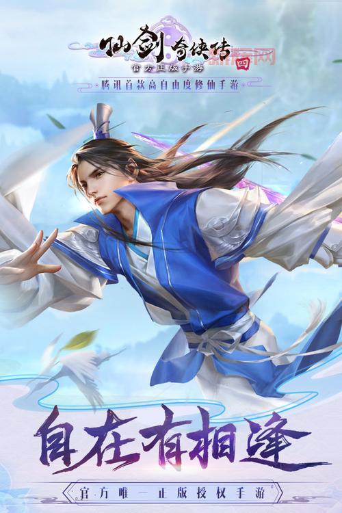 手机怎么下载仙剑奇侠传四?安卓版下载详细步骤!