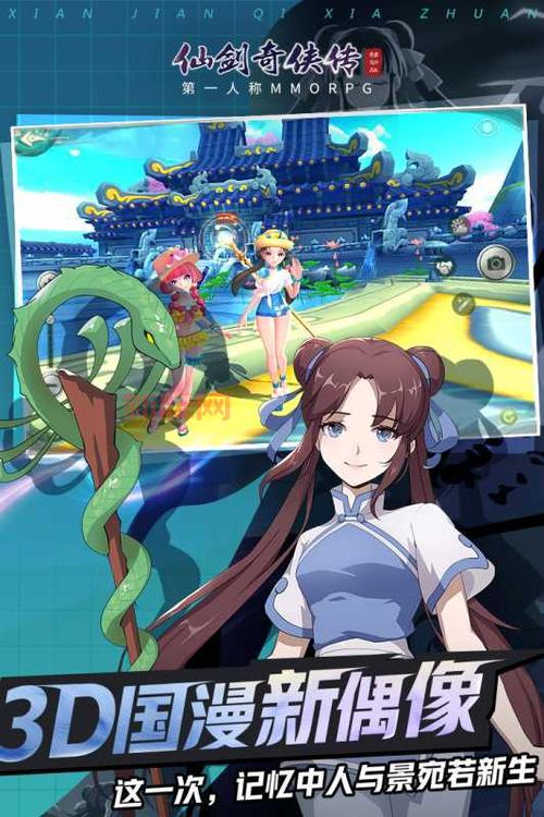 手机怎么下载仙剑奇侠传四?安卓版下载详细步骤!