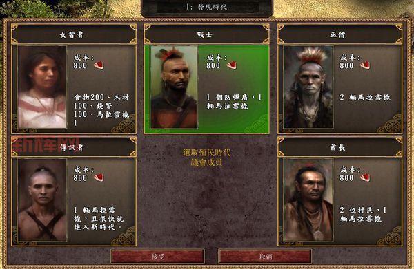 帝国时代3酋长代码怎么用？新手入门看这里！