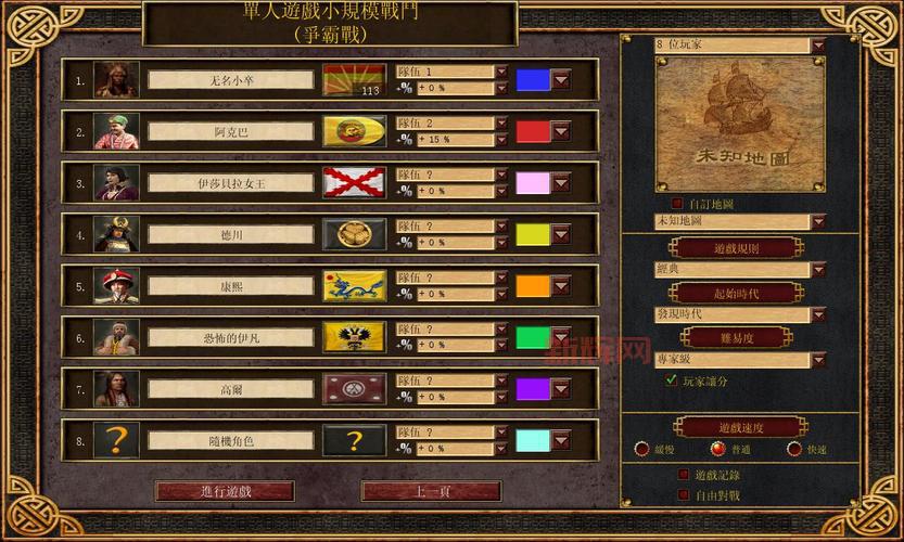 帝国时代3酋长代码怎么用?新手入门看这里!