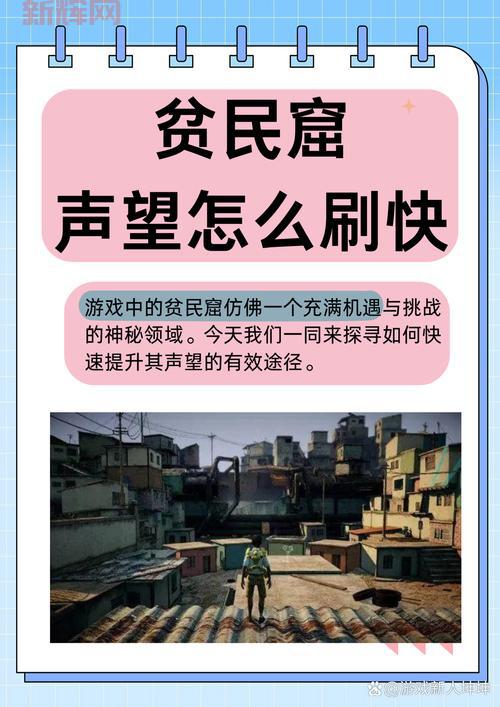 军团再临声望怎么刷？快速提升声望的秘籍！