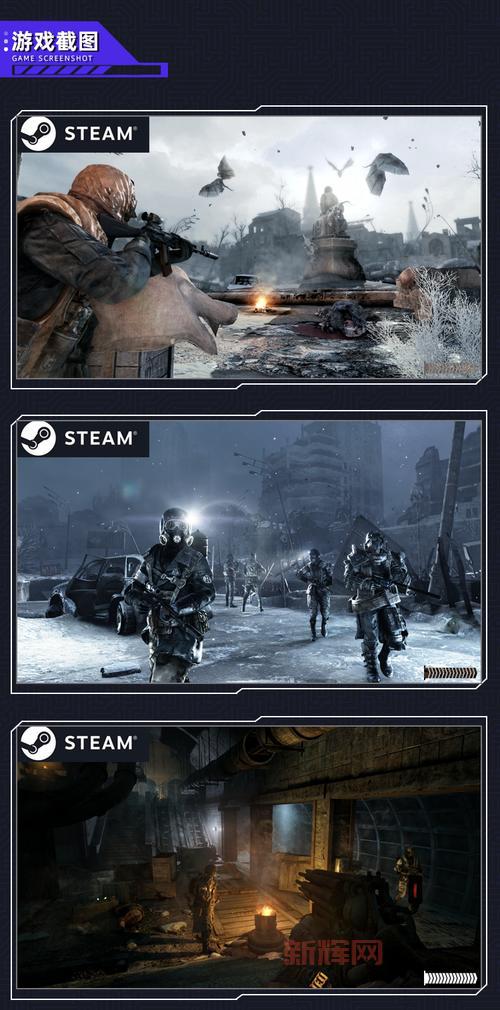 地铁归来详解：最完整的Metro Redux重制版体验与平台支持