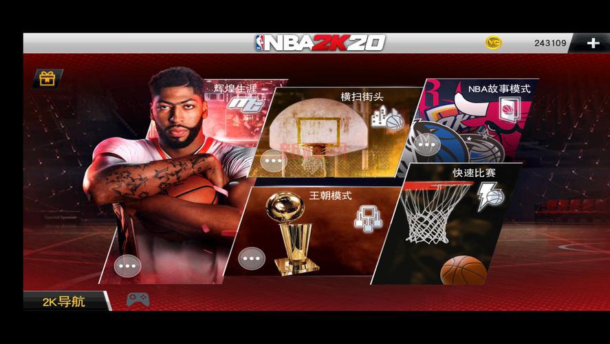 nba2k20在线下载后闪退怎么办？几个方法帮你解决！