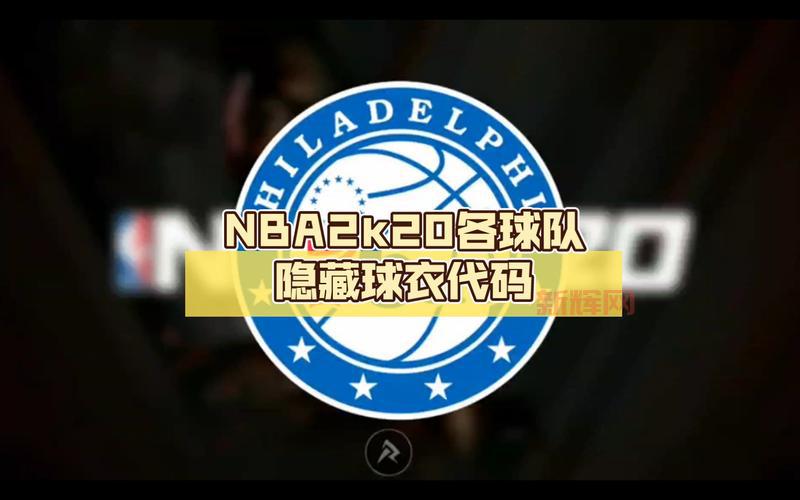 nba2k20在线下载后闪退怎么办?几个方法帮你解决!