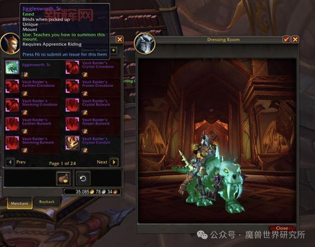 7.2职业坐骑任务开启，教你如何快速获得心仪坐骑！