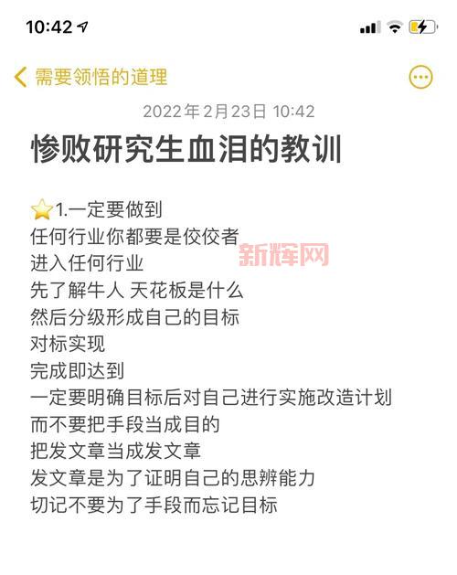 从溃退到崛起：失败后如何重新出发