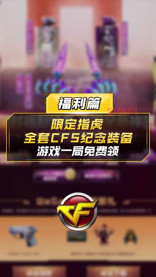 CF5月活动最新汇总:参与抖音福利派对赢大奖