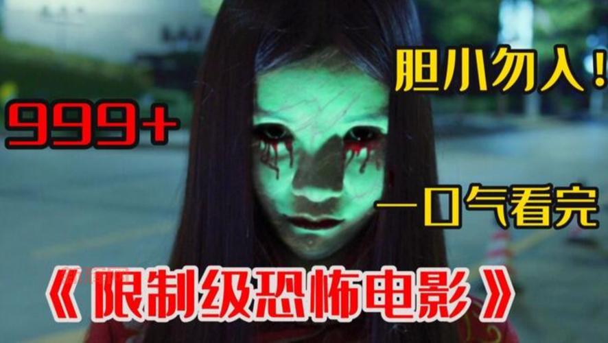 熬夜也要看完！13部吓死过人的经典鬼片推荐