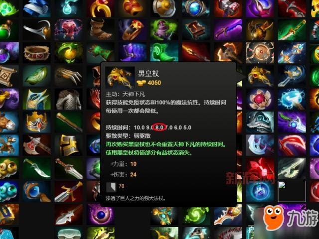 Dota狮鹫骑士最强出装是什么?幽魂权杖黑皇杖让你输出爆炸!