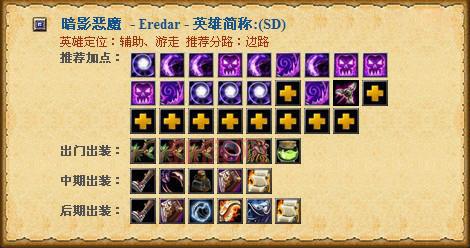 Dota狮鹫骑士最强出装是什么?幽魂权杖黑皇杖让你输出爆炸!