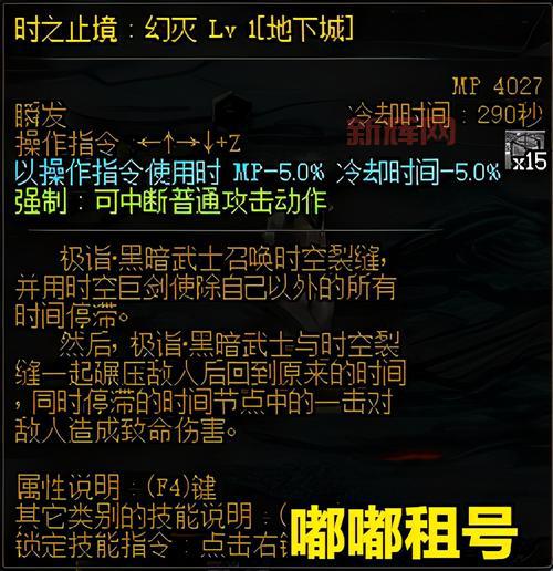 DNF迷你黑暗武士好用吗?超强属性加成解除异常状态