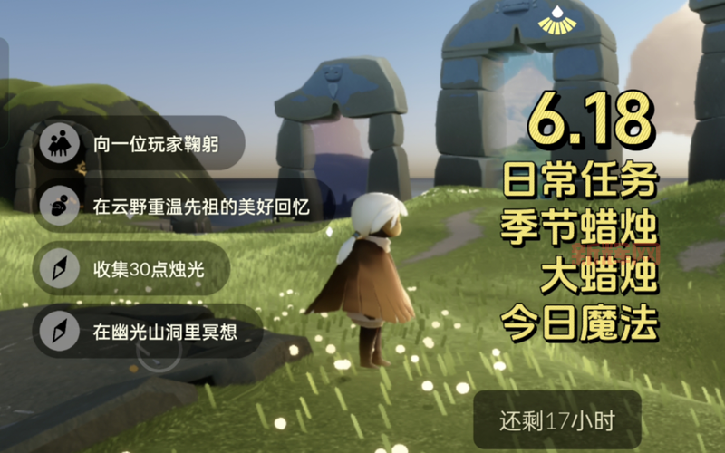 光遇寻找绿色光芒攻略 轻松拿到绿色光芒！