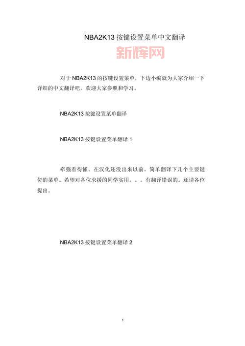 nba2k13电脑版哪里下载?当游网提供中文破解版多种版本