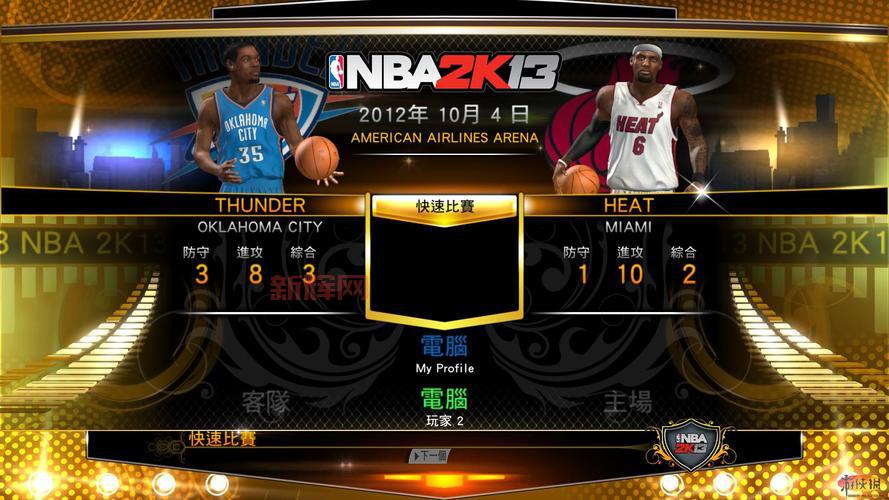 nba2k13电脑版哪里下载?当游网提供中文破解版多种版本