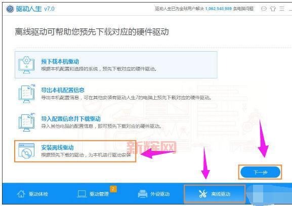 DNF频道接收失败怎么办?解决方法大全