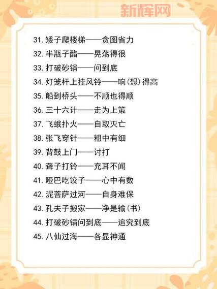 歇后语大全:飞蛾扑火的下一句与多种解释