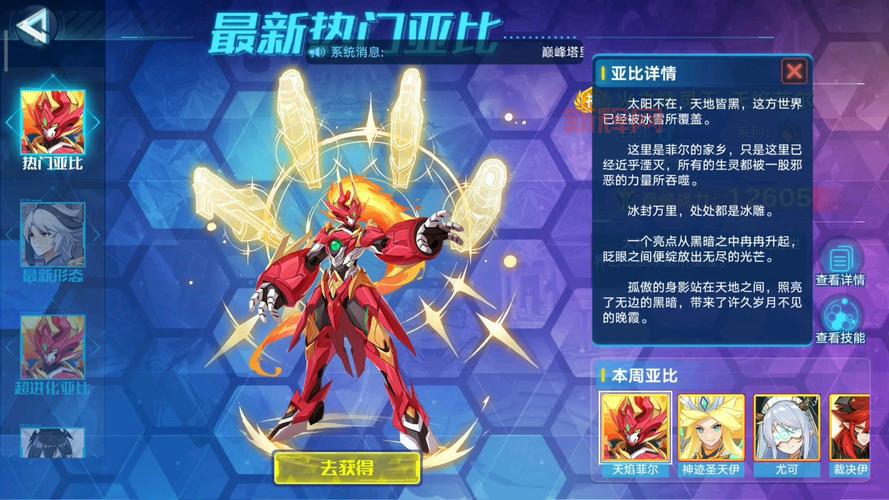 奥拉星手游亚比大全整理好了!新手必看攻略!