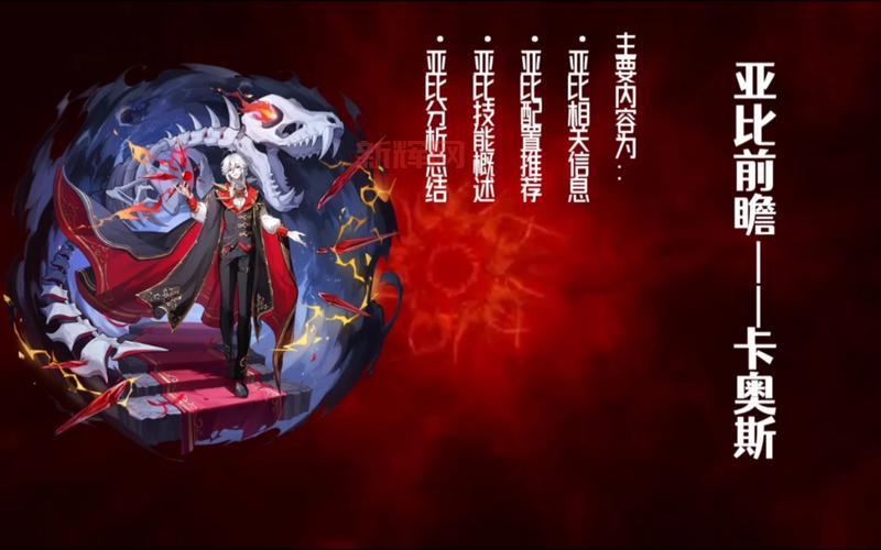 奥拉星手游亚比大全整理好了!新手必看攻略!