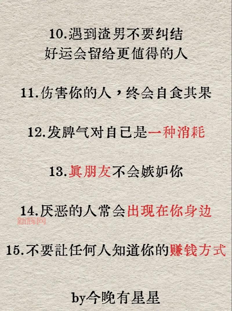 厄运缠身？如何逆转命运的实用指南
