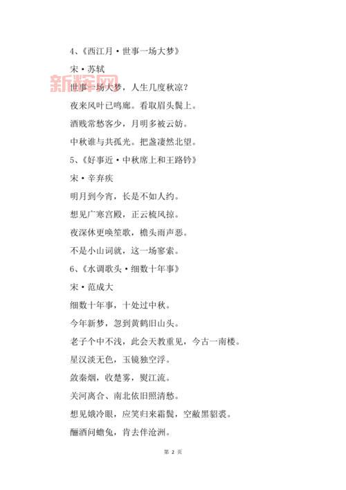 团圆夜里的诗意：关于中秋节的唯美词语精选