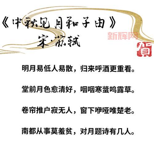 团圆夜里的诗意：关于中秋节的唯美词语精选