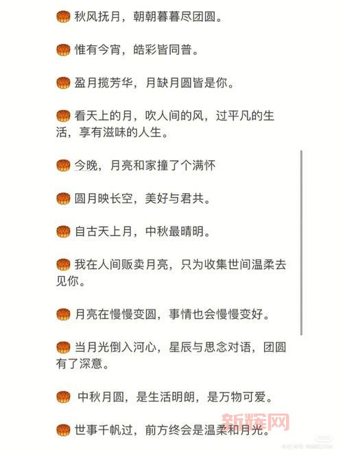 团圆夜里的诗意：关于中秋节的唯美词语精选
