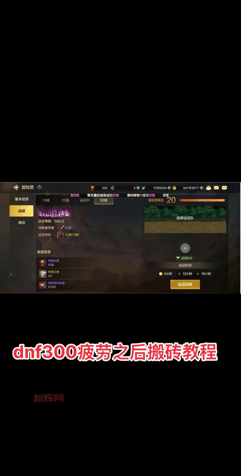 dnf天界人怎么搬砖?教你快速赚金币搬砖技巧!