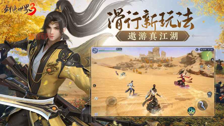 剑侠世界3官方下载地址在哪?教你快速下载安装!