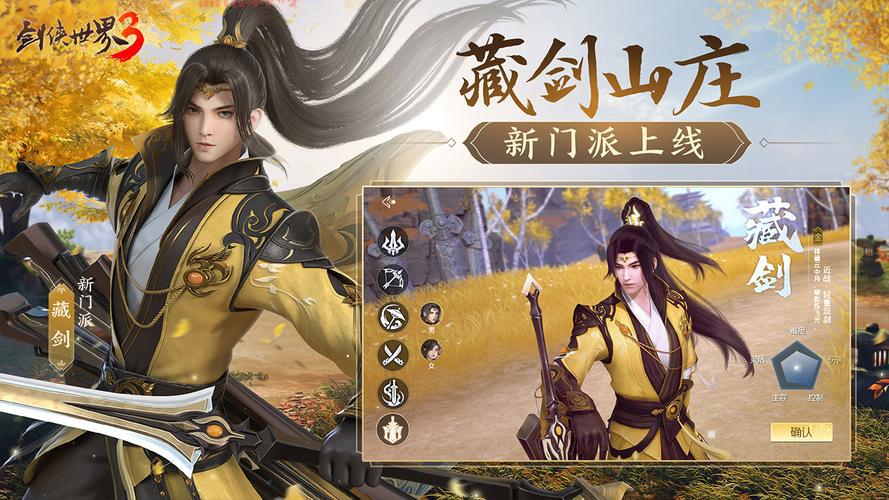 剑侠世界3官方下载地址在哪?教你快速下载安装!