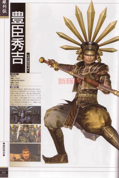 战国无双2武将排名终极指南，新手必看少走弯路