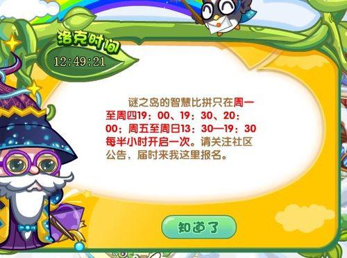 想知道洛克王国红桃小丁在哪抓？这篇攻略告诉你！