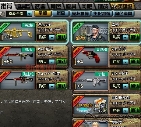 cf刷cf点怎么刷最快？大神教你几招轻松搞定！