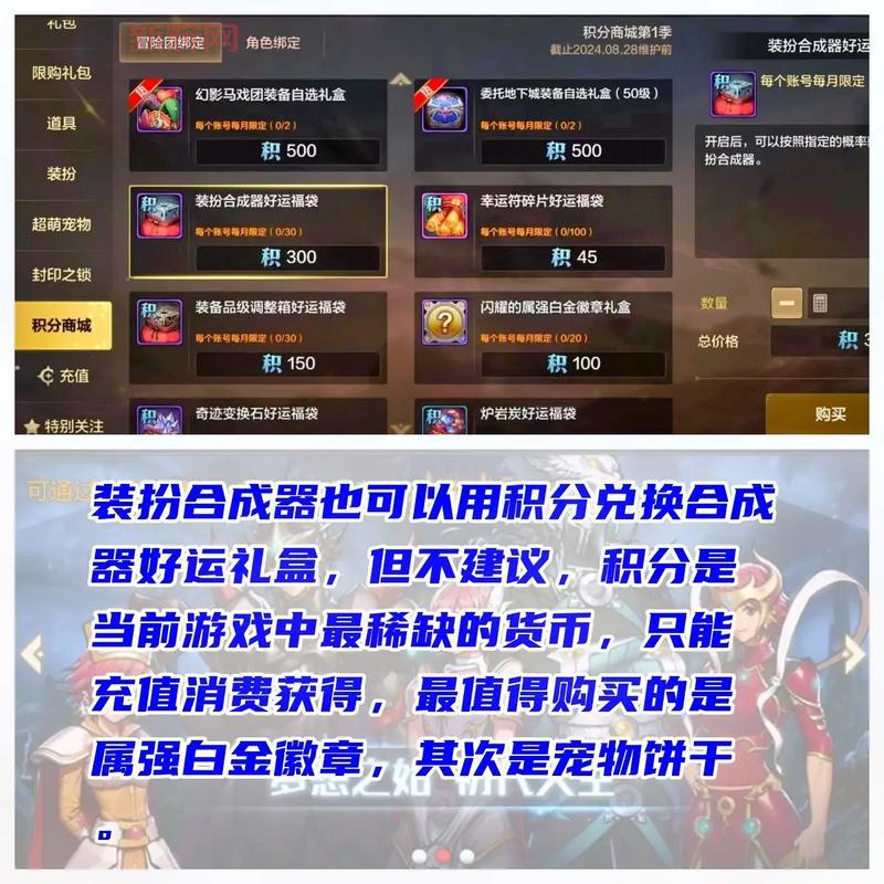 dnf合天空套技巧：搬砖合成攻略全解析