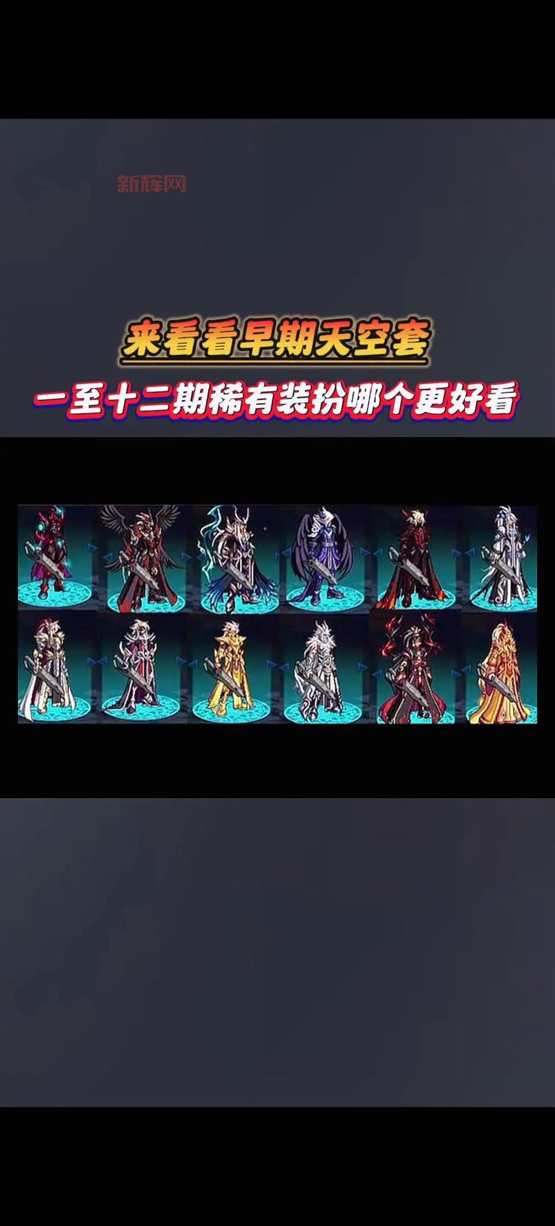 dnf免费送天空套活动你参加了吗？速来领取绝版天空！