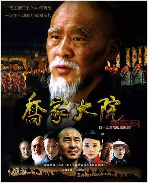 乔家大院剧情详解:晋商传奇乔致庸的商战与情感