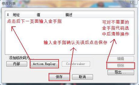 口袋妖怪心金魂银安卓版金手指怎么用？详细教程！
