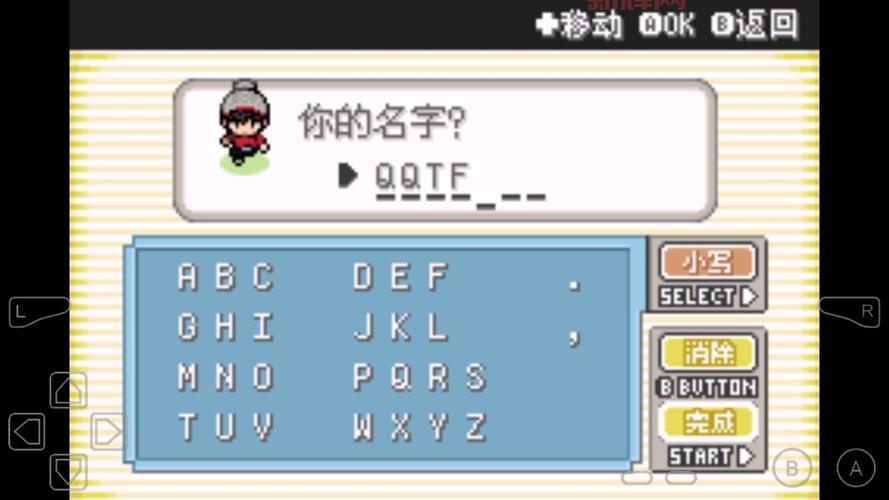 口袋妖怪心金魂银安卓版金手指怎么用?详细教程!