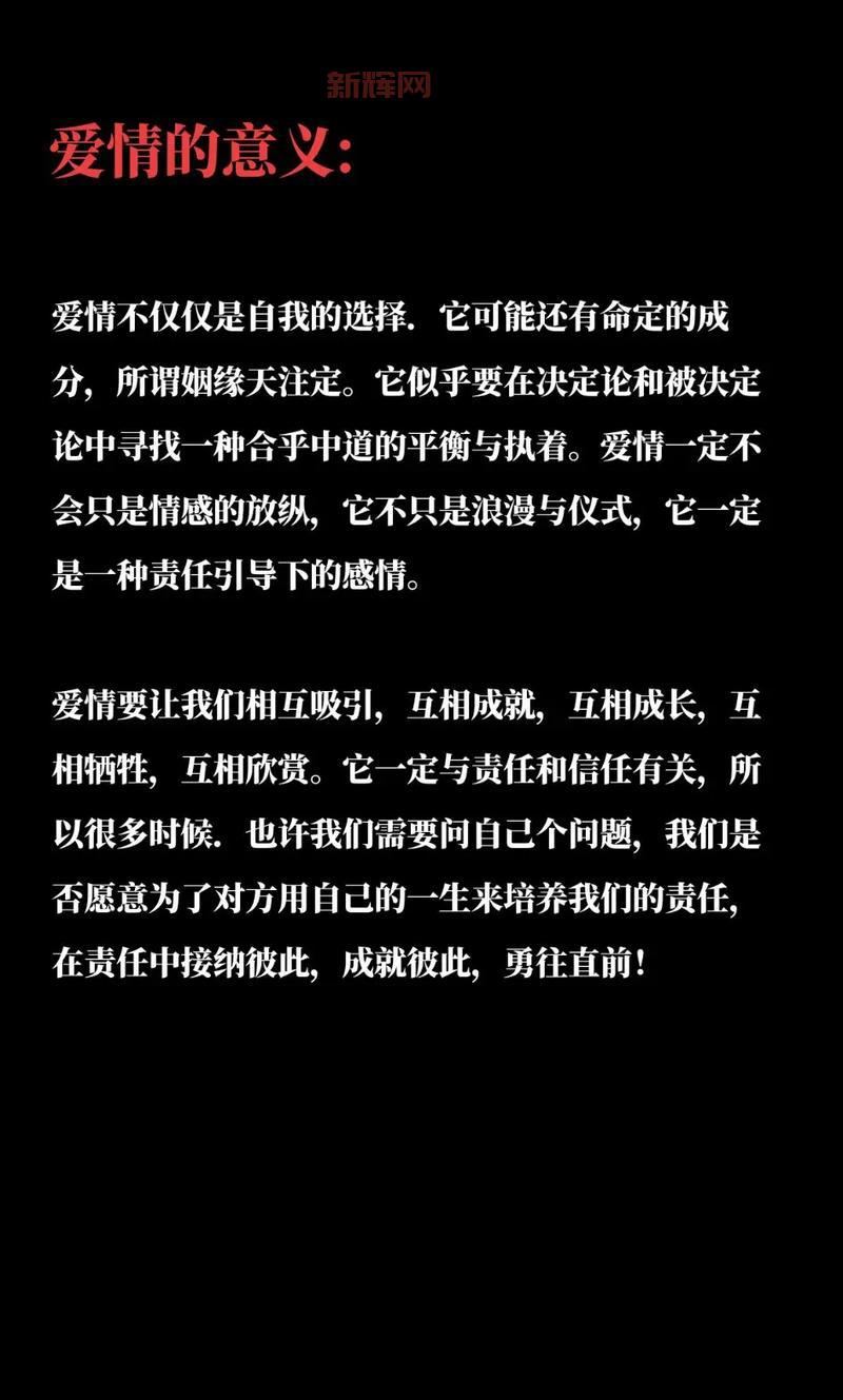 爱情磁铁成就达成技巧，轻松获取爱情光线