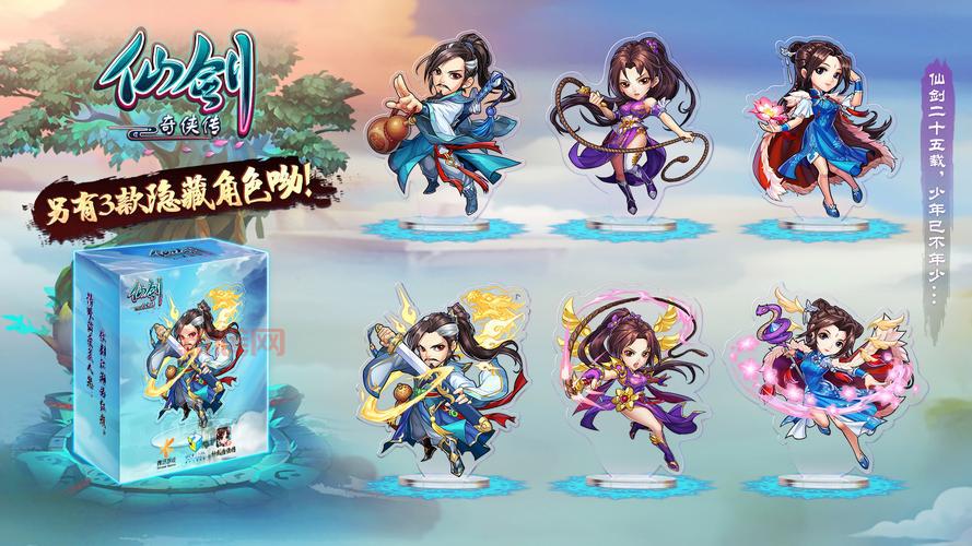 仙剑世界三手游官网预约开启，速来抢绝版福利！