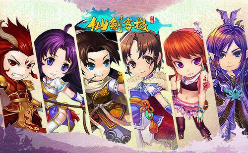 仙剑世界三手游官网预约开启，速来抢绝版福利！