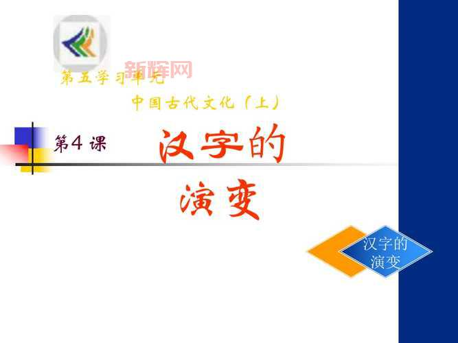 汉字复活:重燃汉字文化的辉煌历史