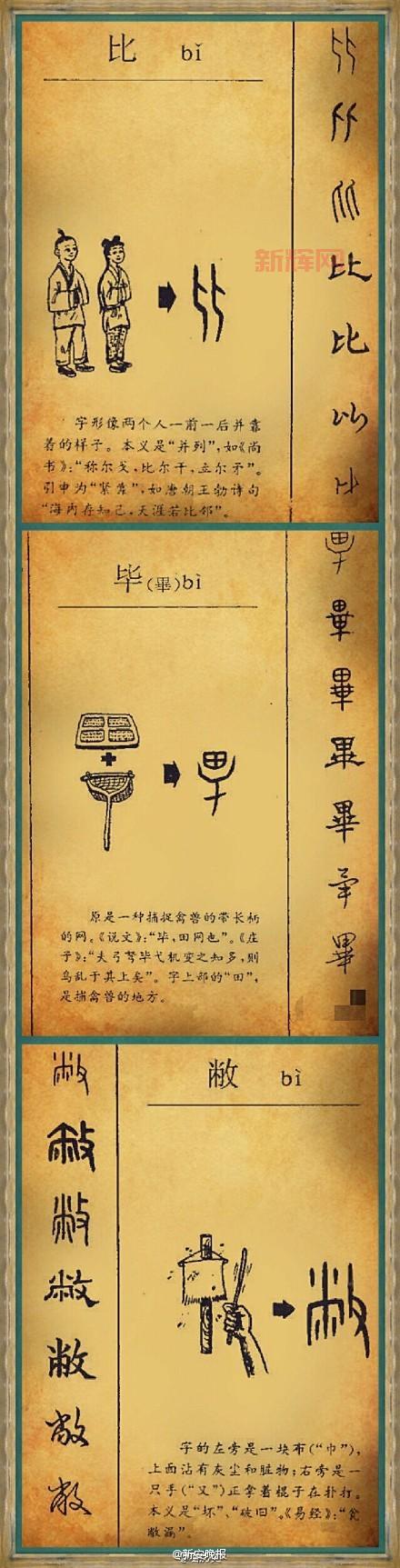 汉字复活：重燃汉字文化的辉煌历史
