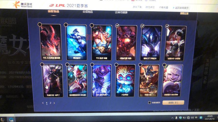 lol春节抽奖活动大揭秘!这些福利你绝对想不到!