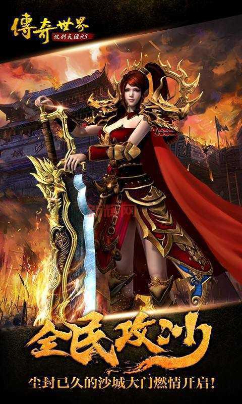 传奇世界手机版官网下载,新手福利礼包等你来拿!