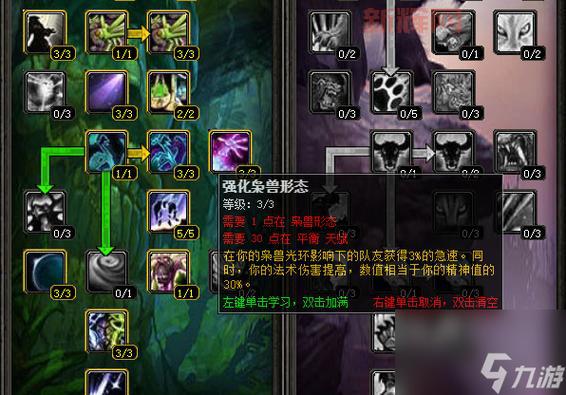 魔兽世界禁锢知识之刃属性解析与使用技巧